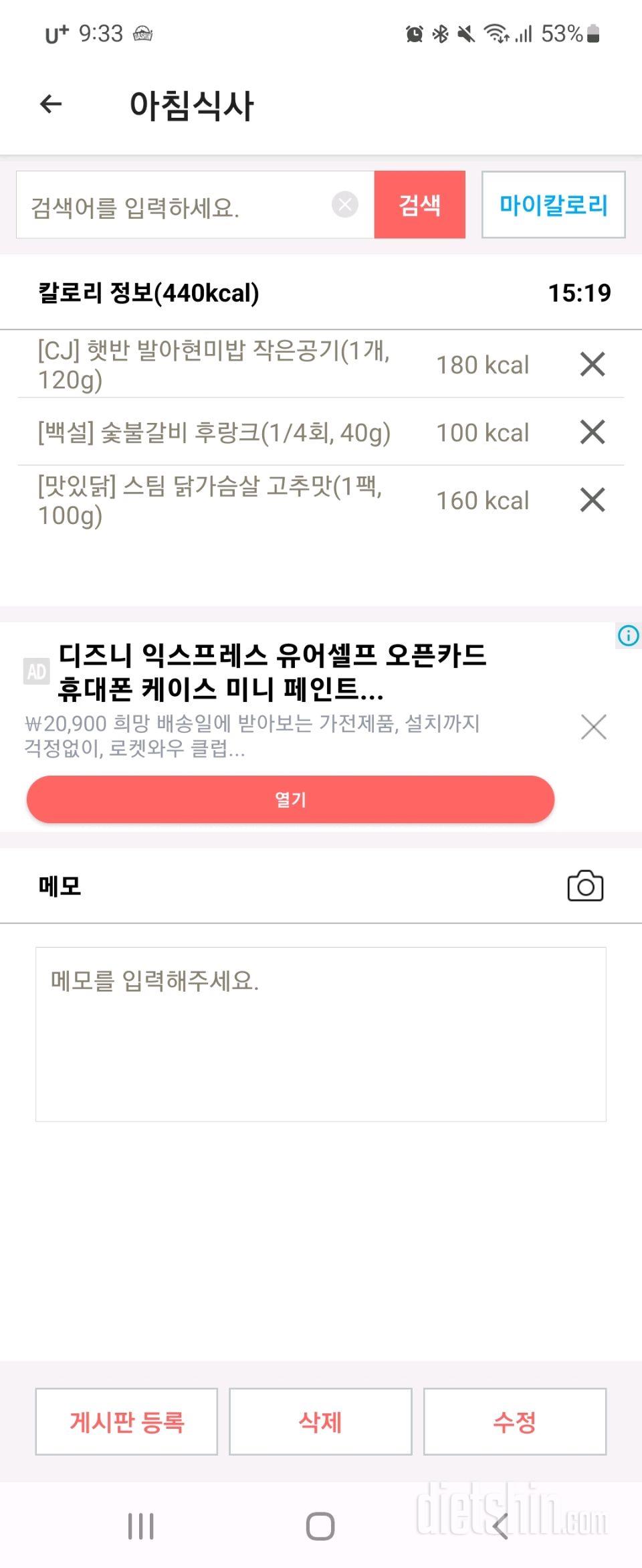 30일 아침먹기 1일차 성공!