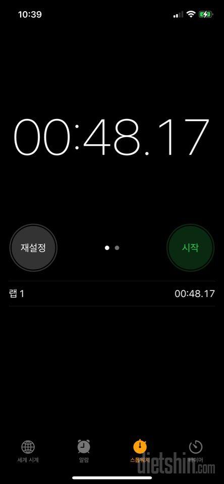 30일 플랭크3일차 성공!