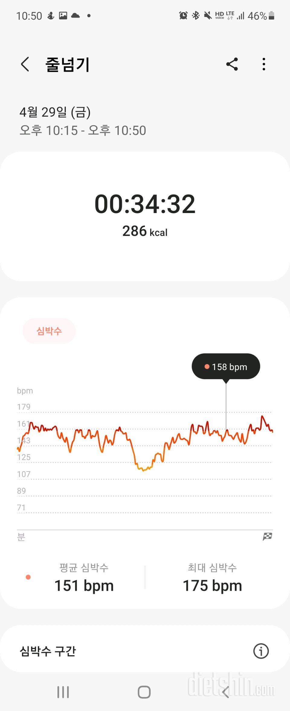 30일 줄넘기29일차 성공!