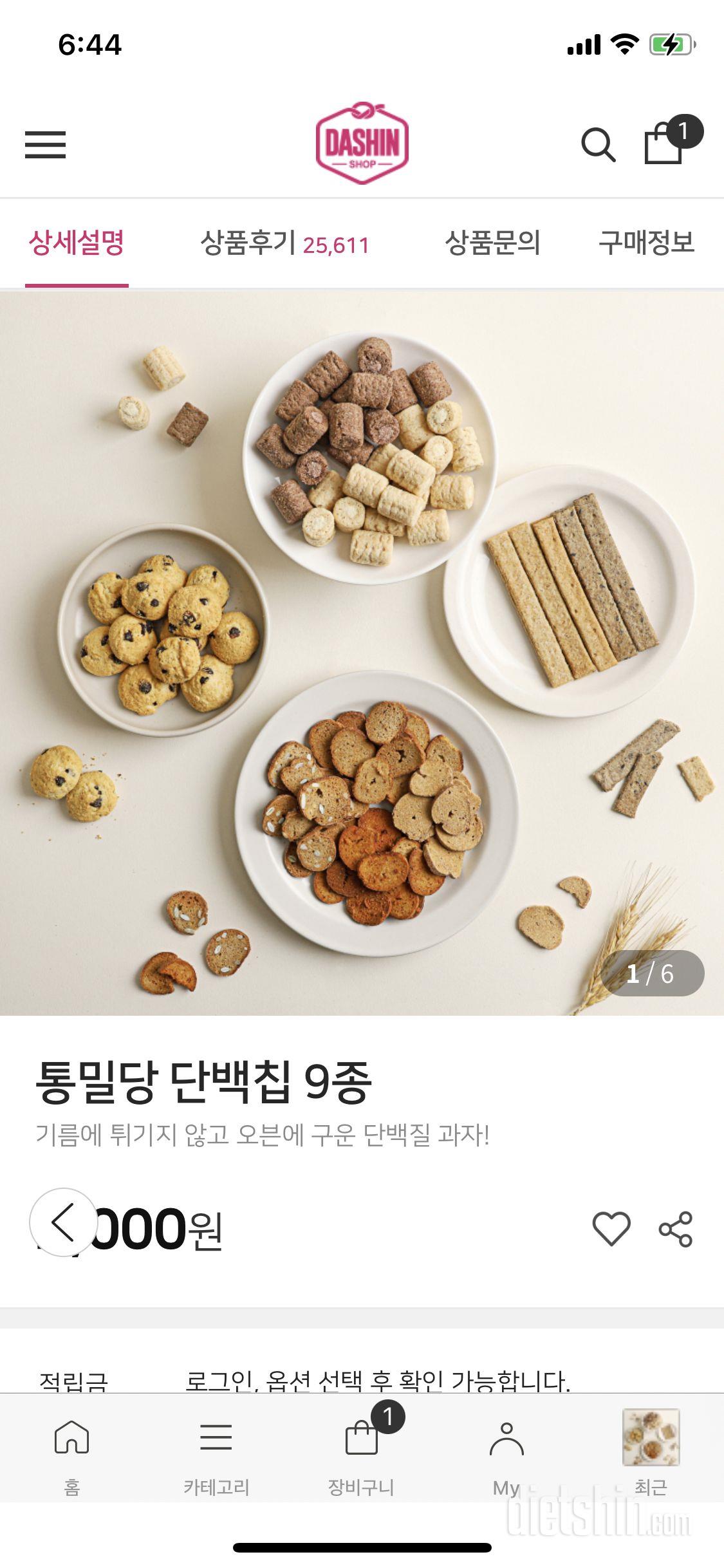 생각보다 맛은 았었구요 조금 목이 막