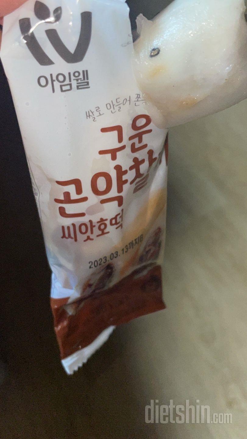 요놈 진짜 맛있어요!! 그냥 호떡맛>