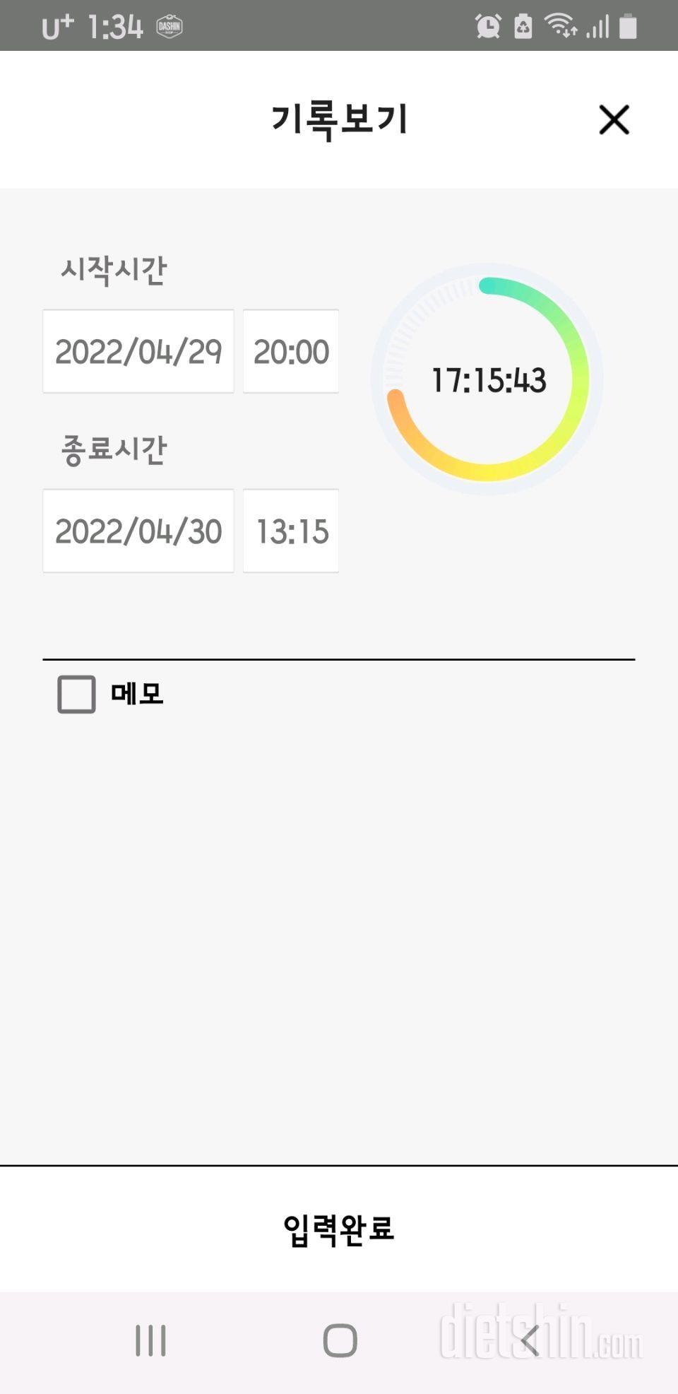 4.23.토~5.1.일.간단1115~1123일차.