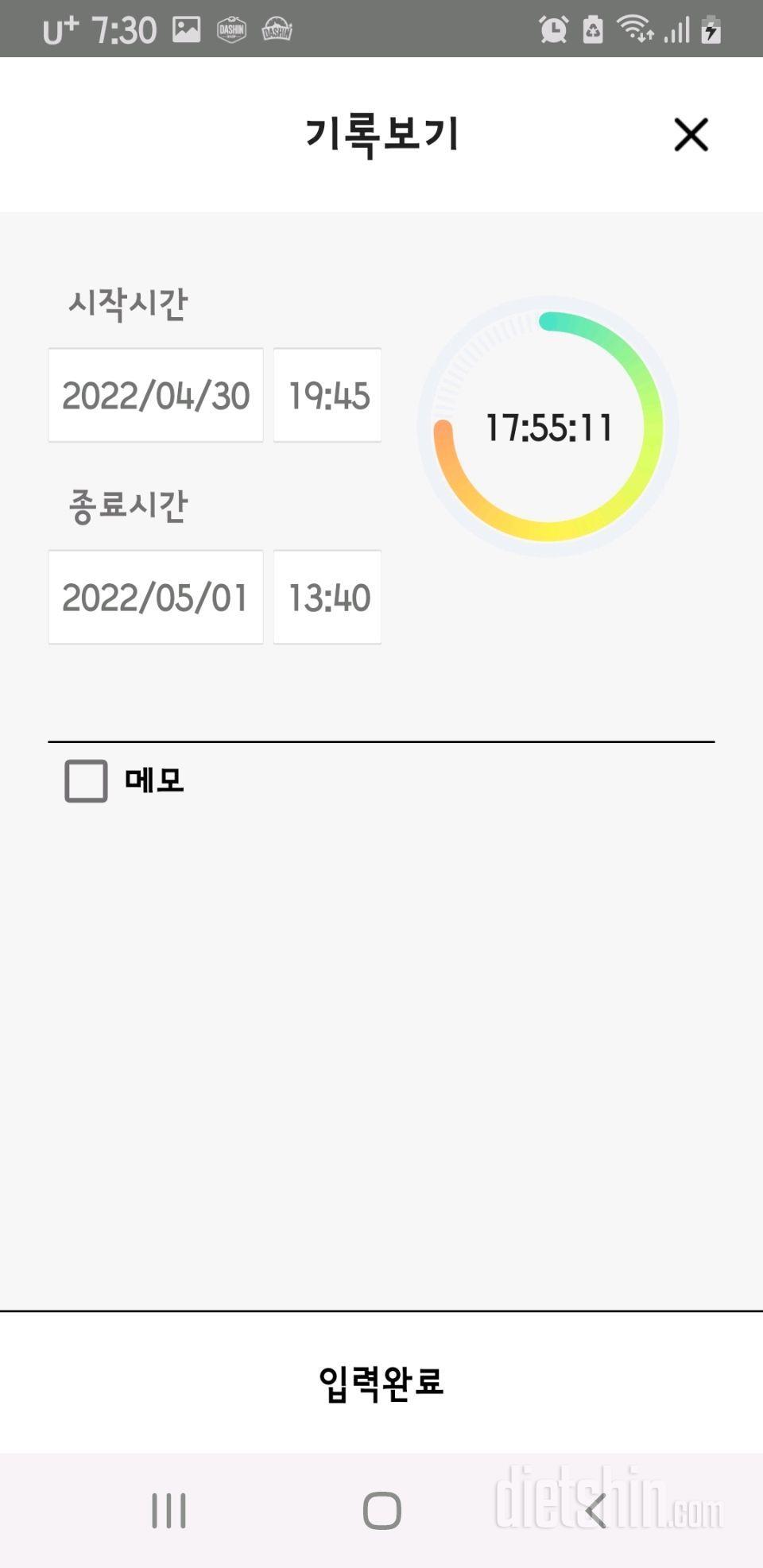 4.23.토~5.1.일.간단1115~1123일차.