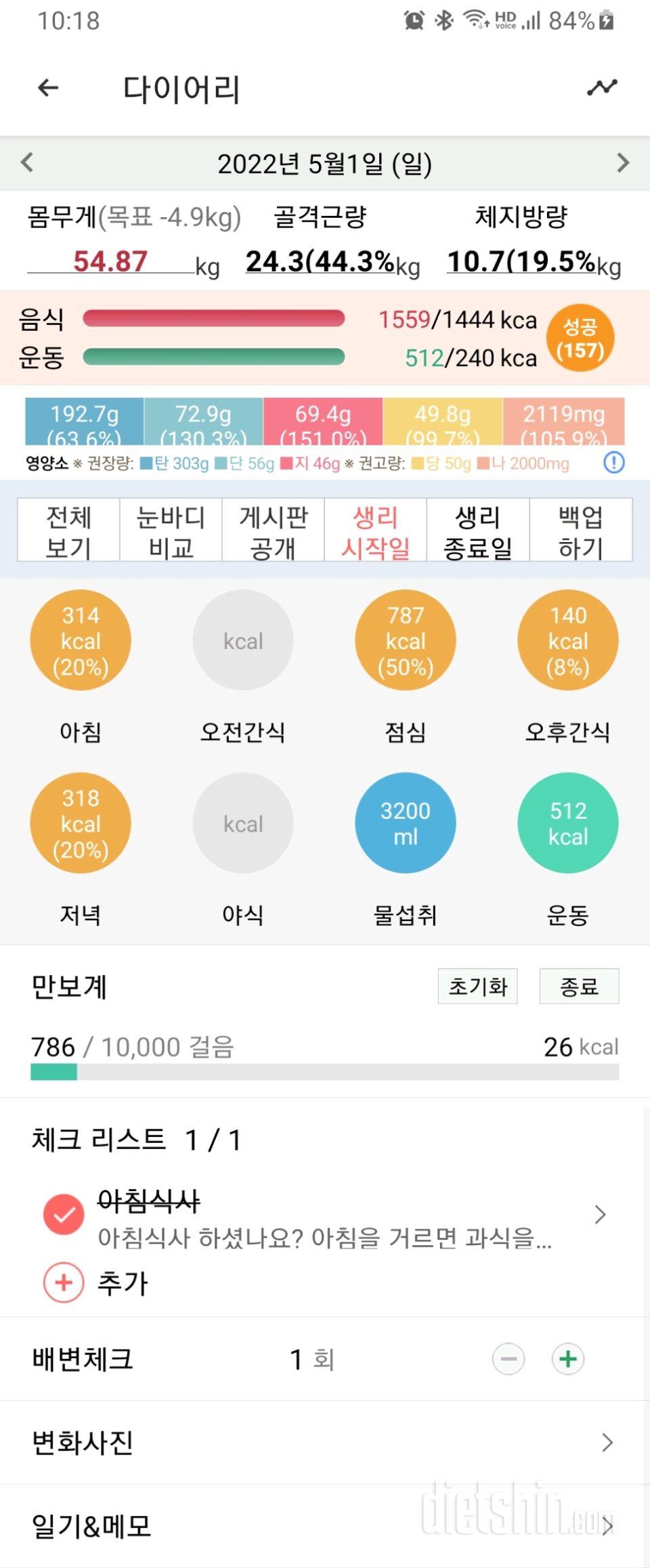 30일 당줄이기383일차 성공!