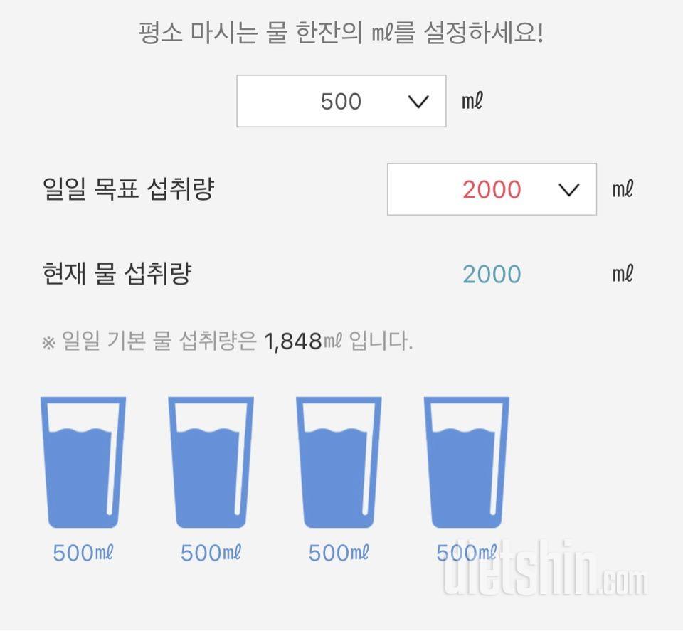 30일 하루 2L 물마시기64일차 성공!