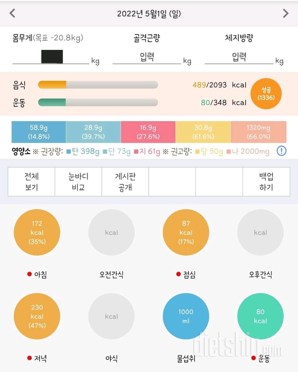 30일 야식끊기2일차 성공!