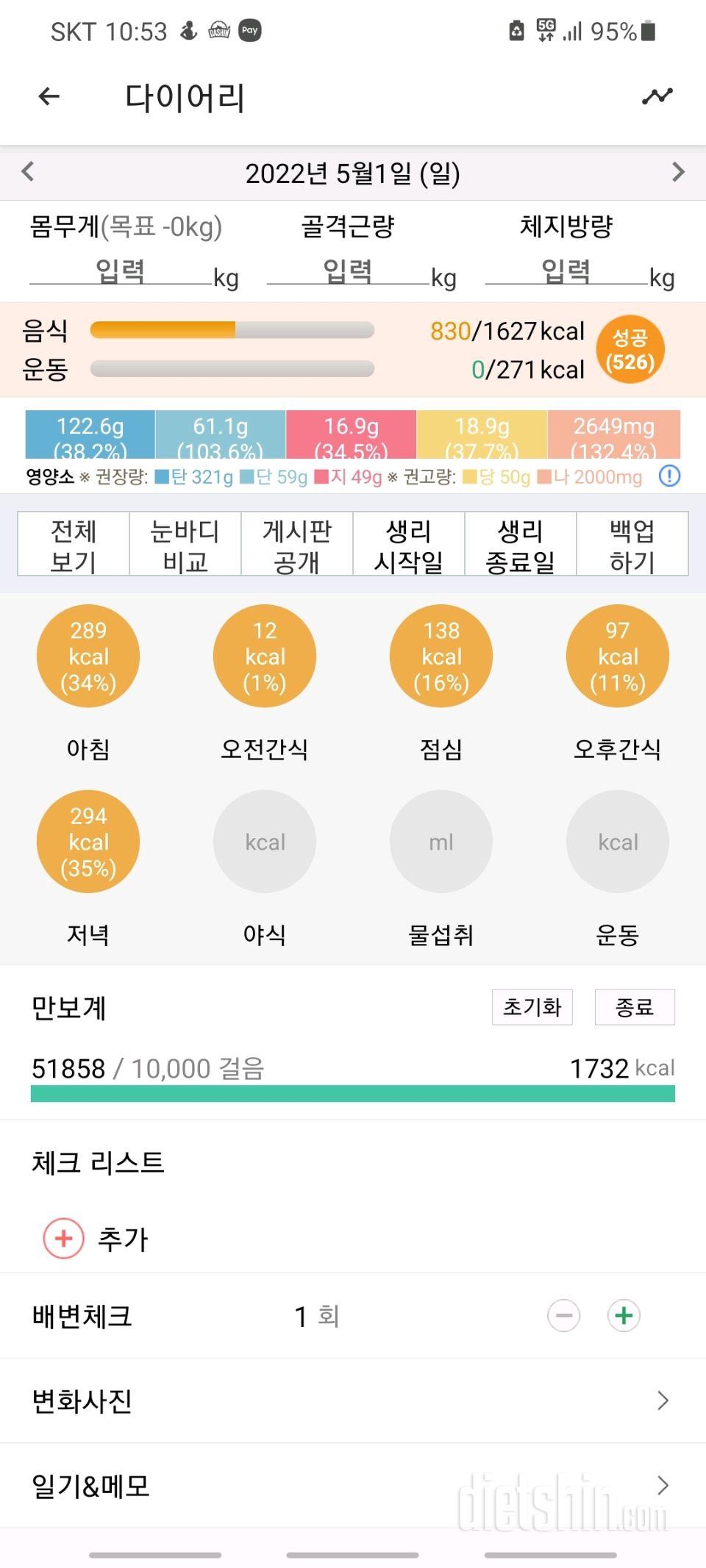 5월1일