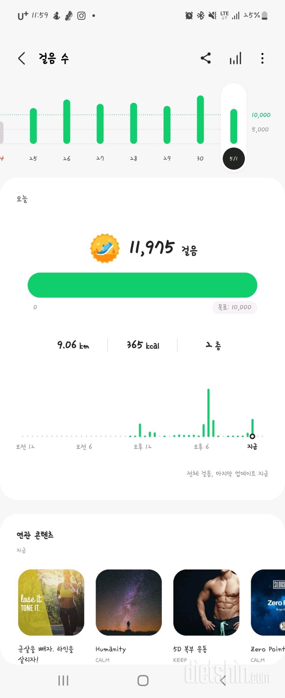 30일 만보 걷기1013일차 성공!