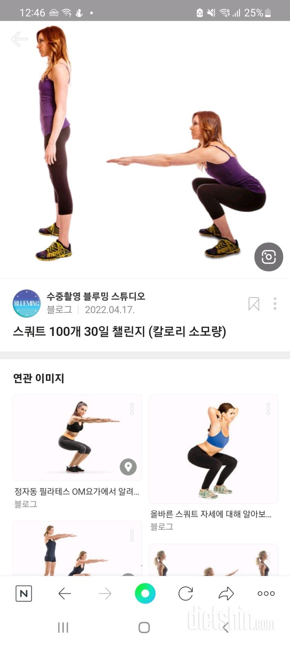 30일 탄탄한 허벅지 1일차 성공!