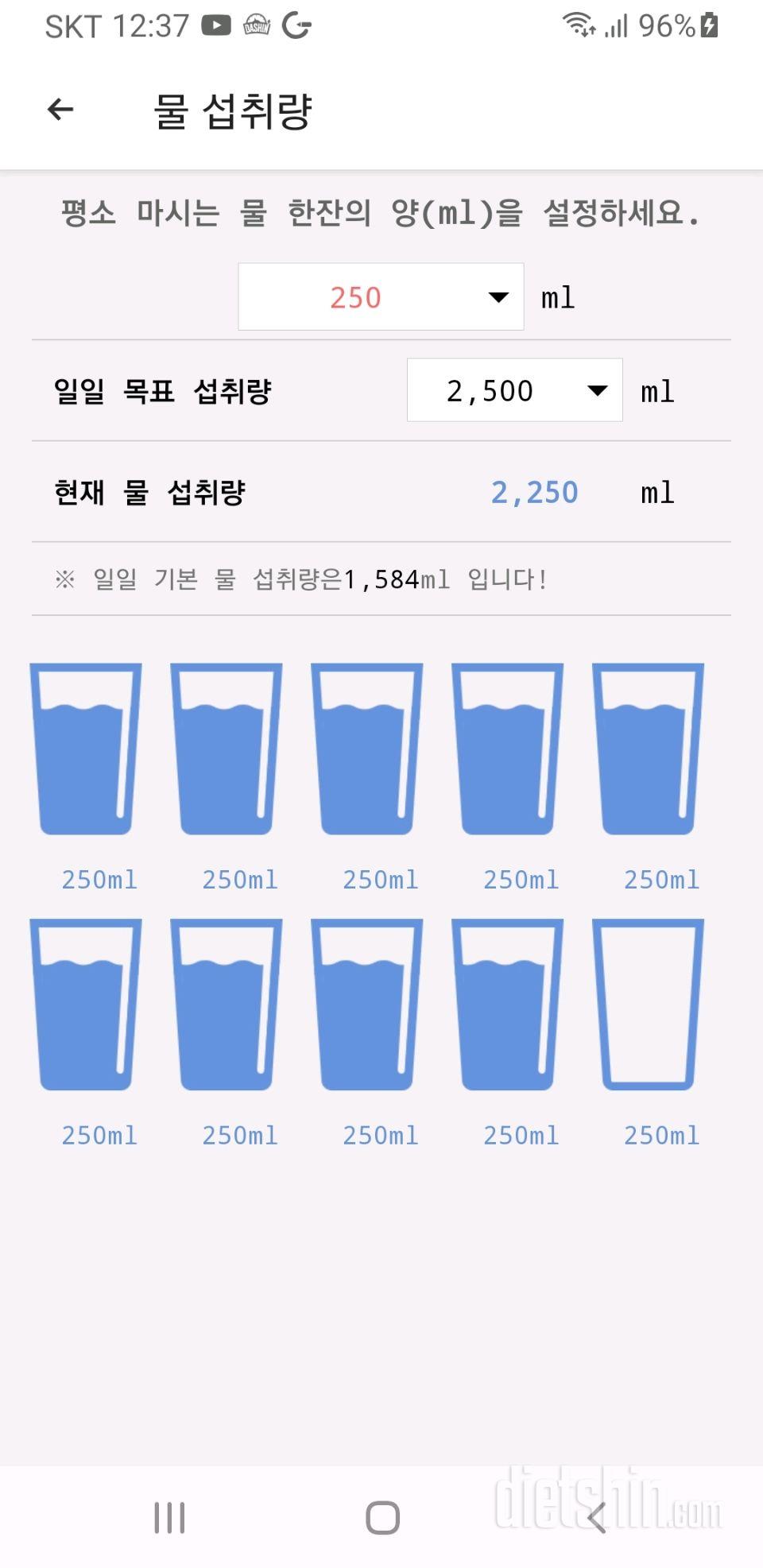 30일 하루 2L 물마시기14일차 성공!