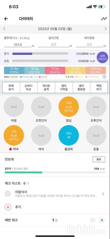 30일 야식끊기 1일차 성공!