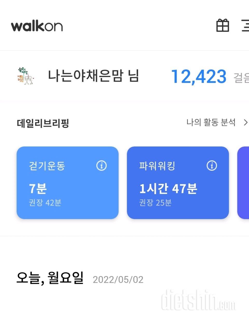 30일 만보 걷기39일차 성공!