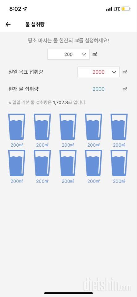 30일 하루 2L 물마시기15일차 성공!