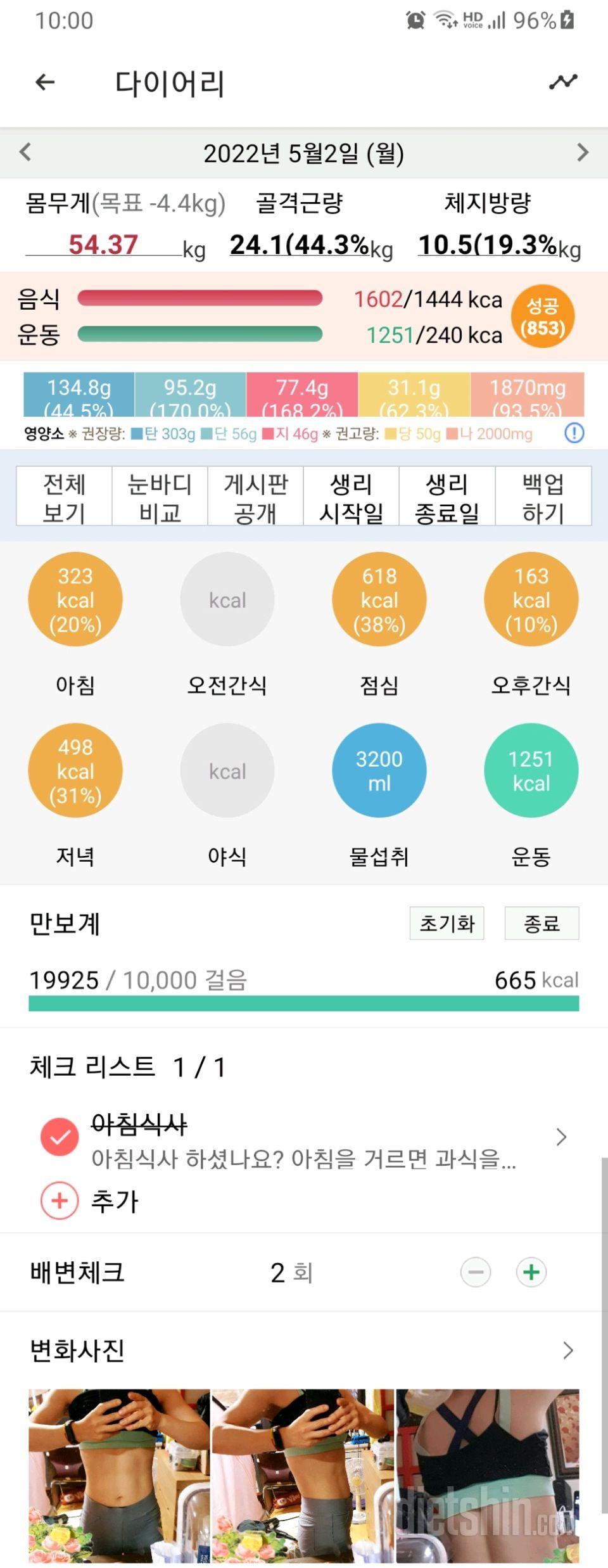 30일 야식끊기393일차 성공!