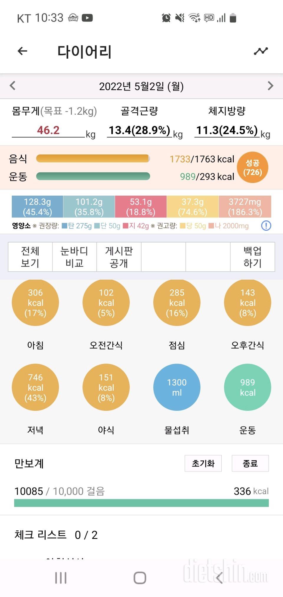 30일 만보 걷기22일차 성공!