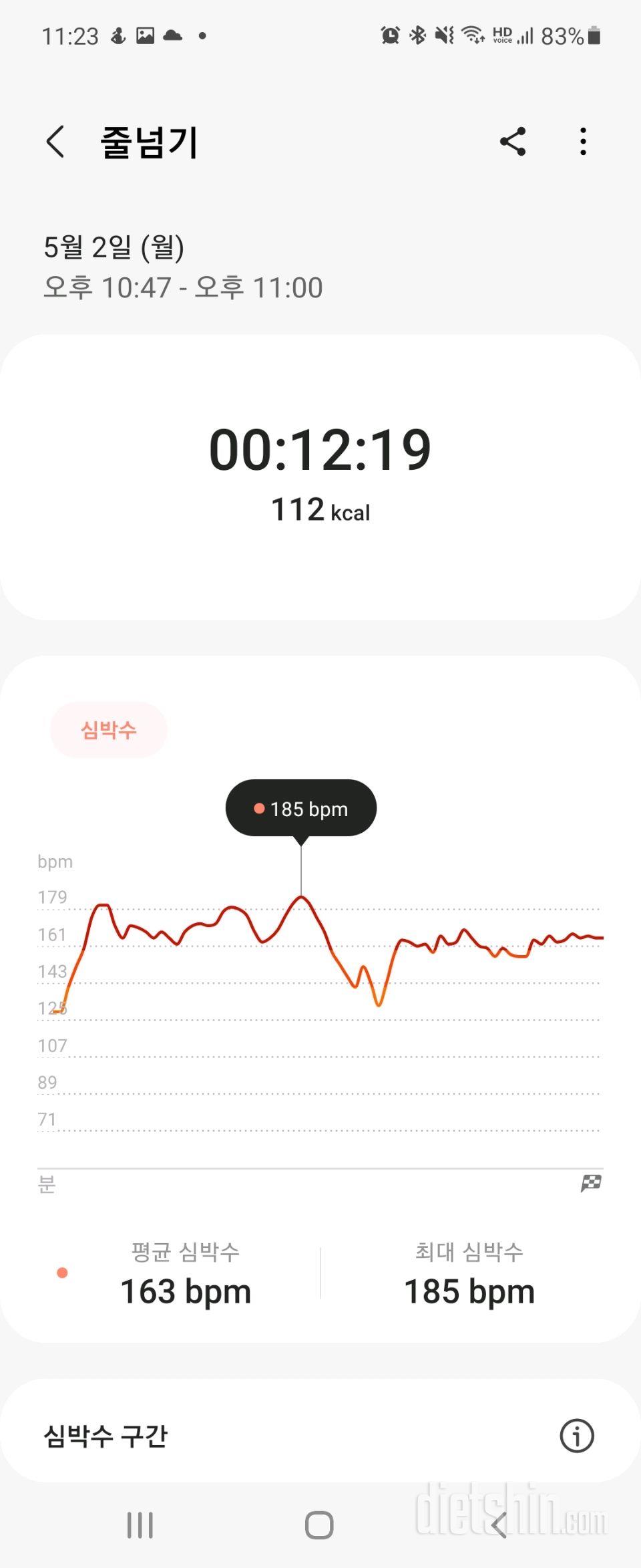 30일 줄넘기31일차 성공!