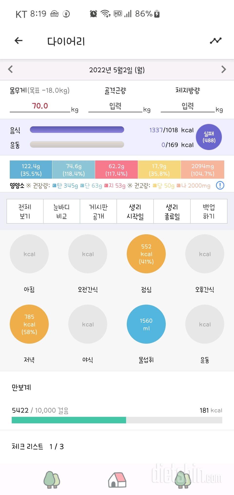 1일차 기록🥺