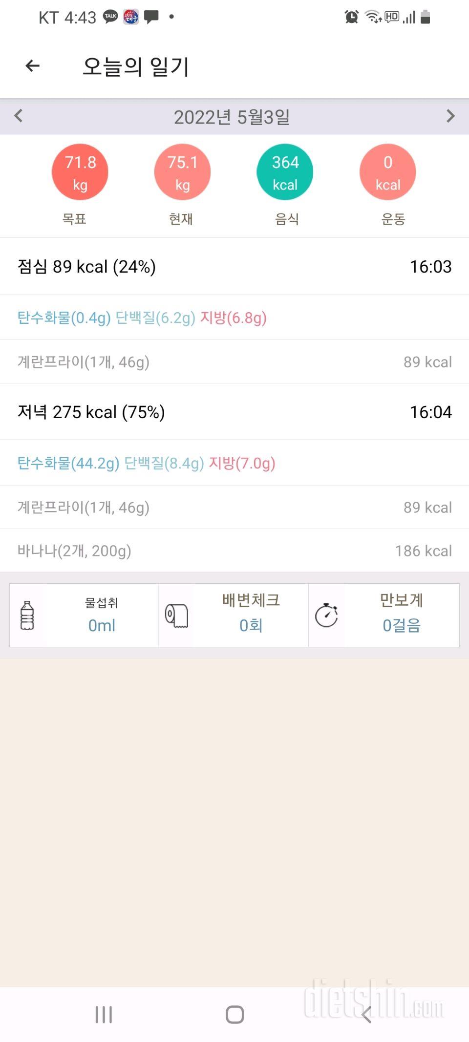 30일 1,000kcal 식단 1일차 성공!