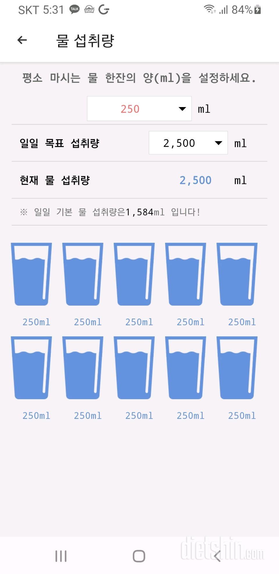 30일 하루 2L 물마시기15일차 성공!