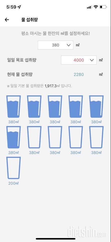 30일 하루 2L 물마시기2일차 성공!