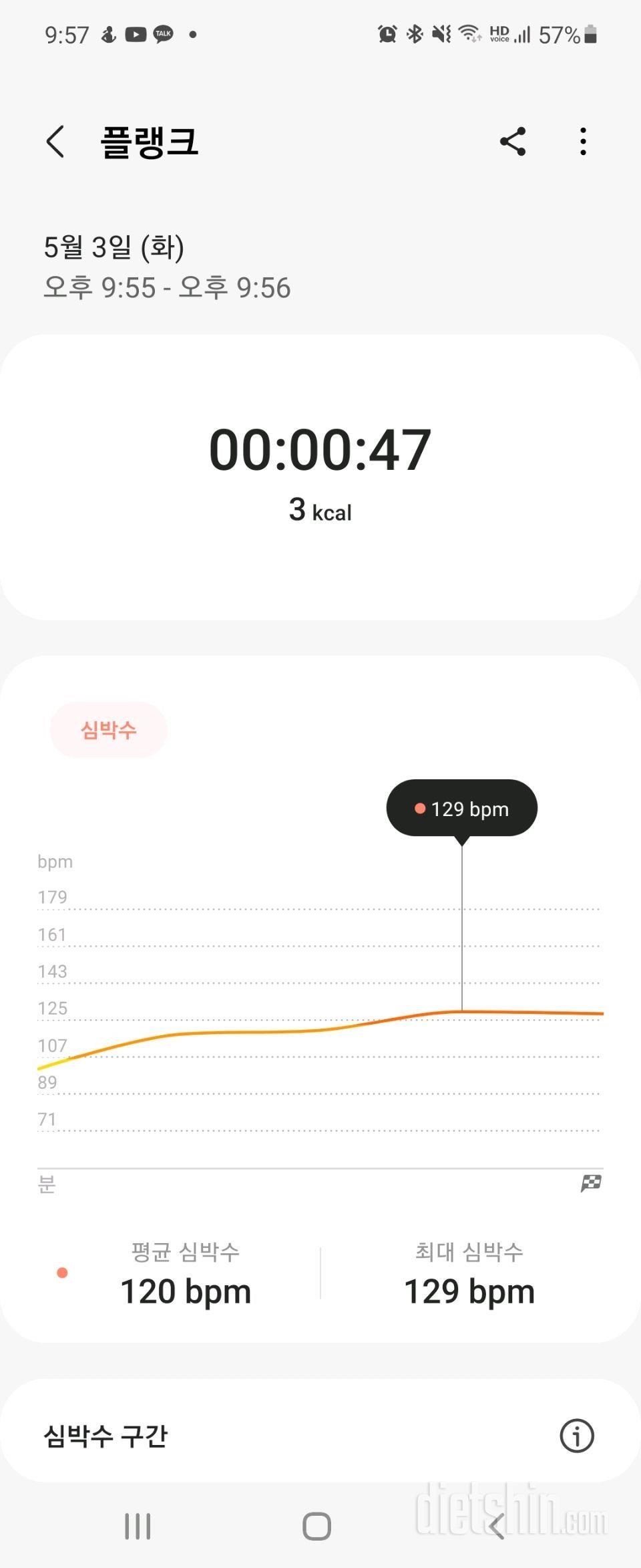 30일 플랭크2일차 성공!