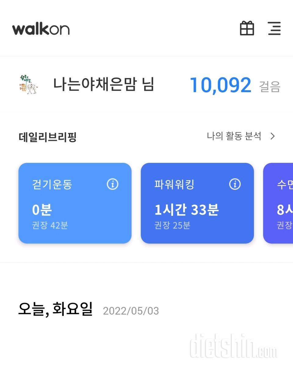 30일 만보 걷기40일차 성공!