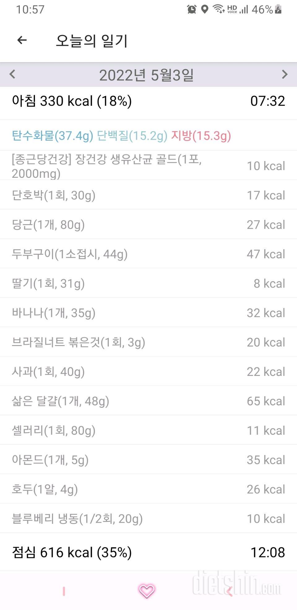 30일 아침먹기394일차 성공!