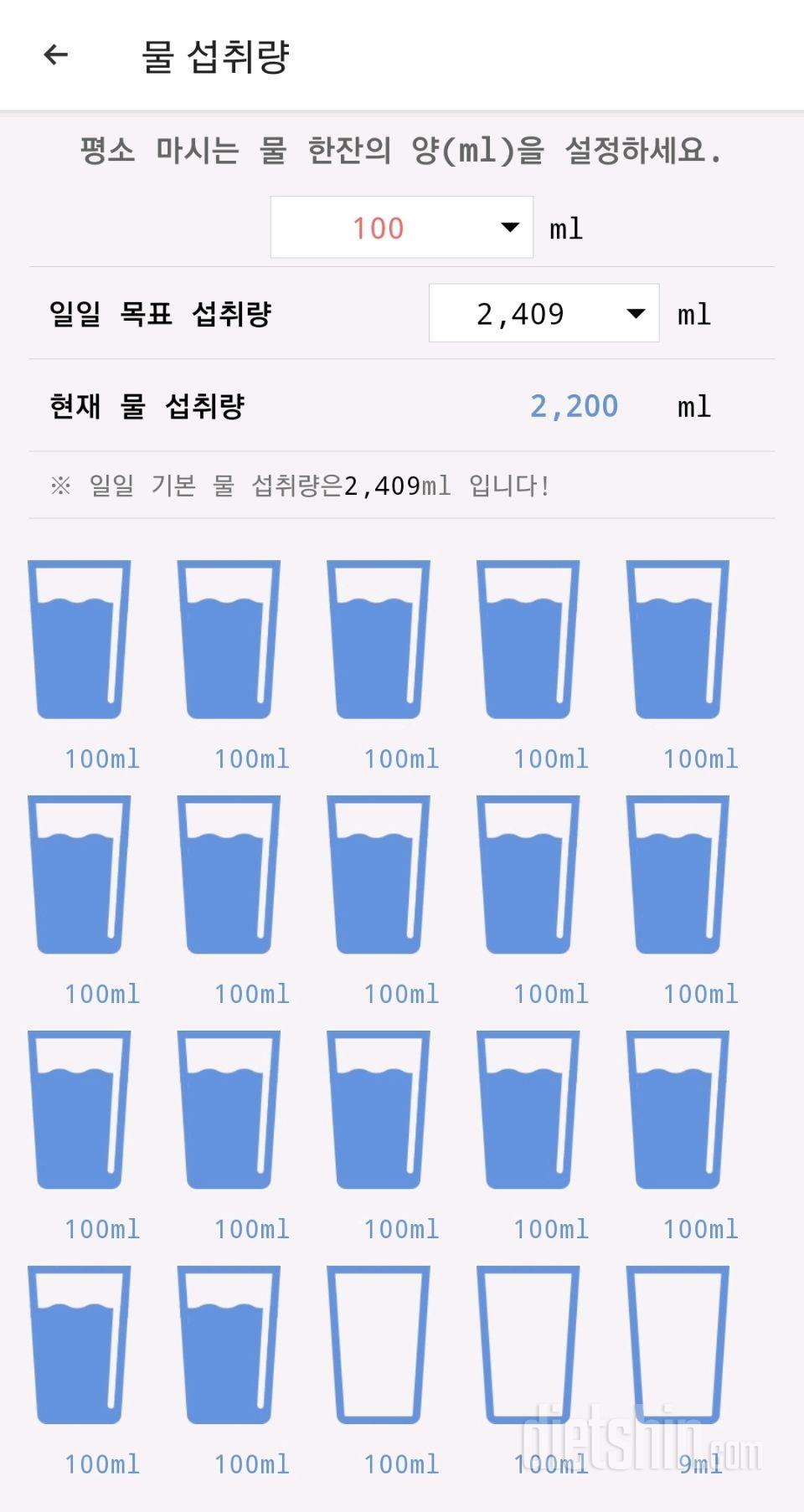 30일 하루 2L 물마시기 1일차 성공!