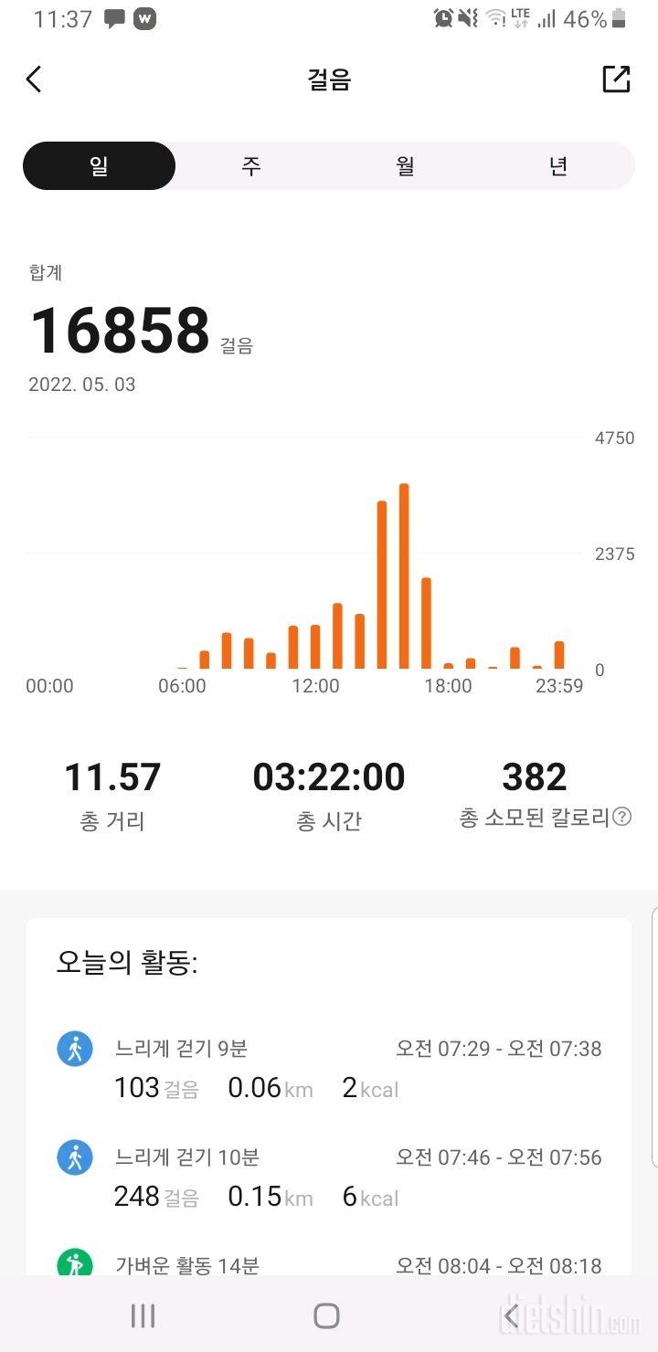 30일 만보 걷기5일차 성공!