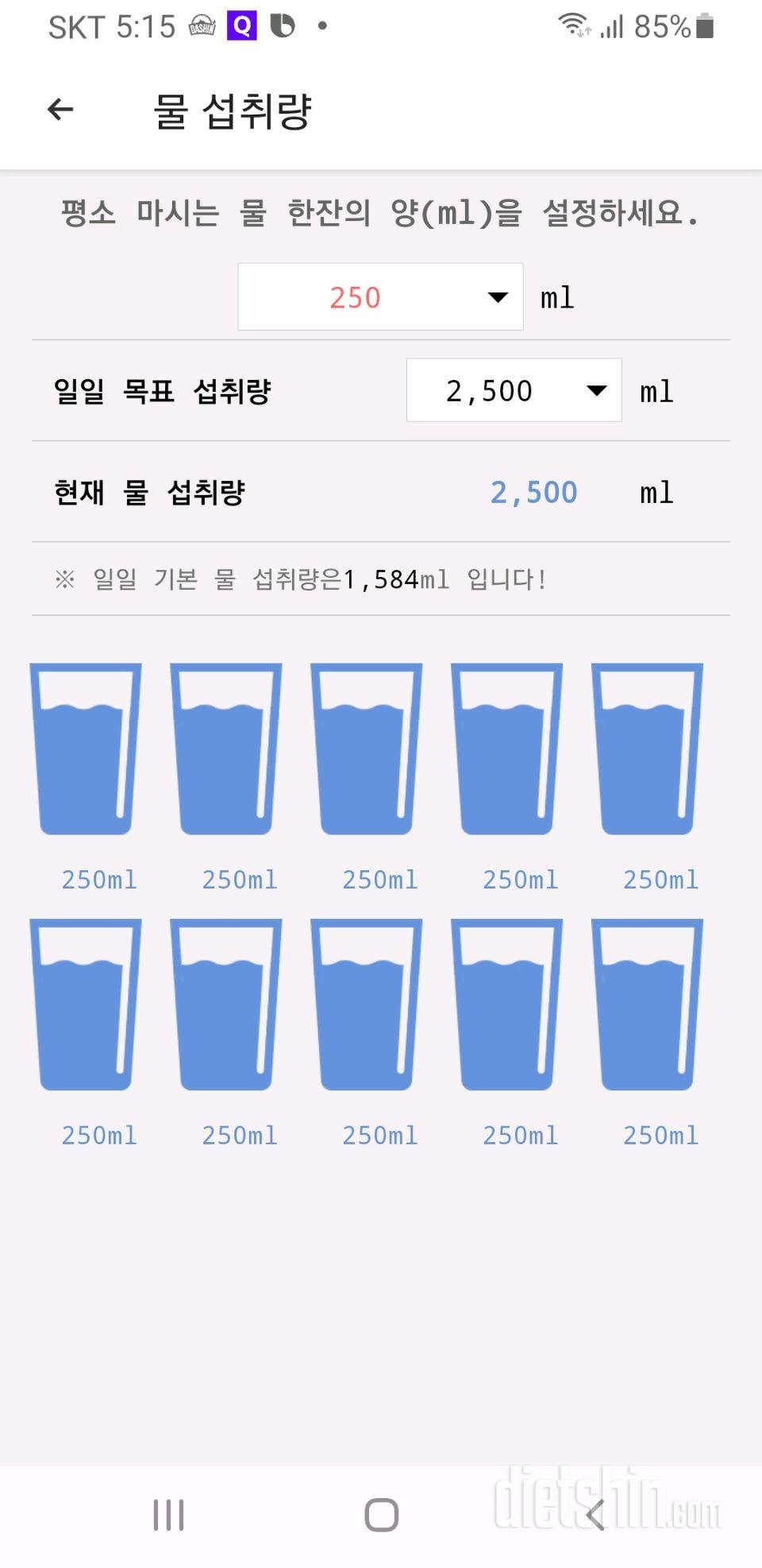 30일 하루 2L 물마시기16일차 성공!