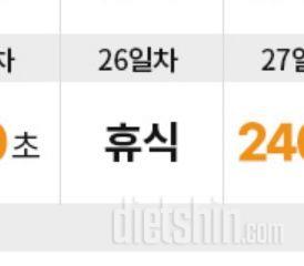 30일 플랭크26일차 성공!