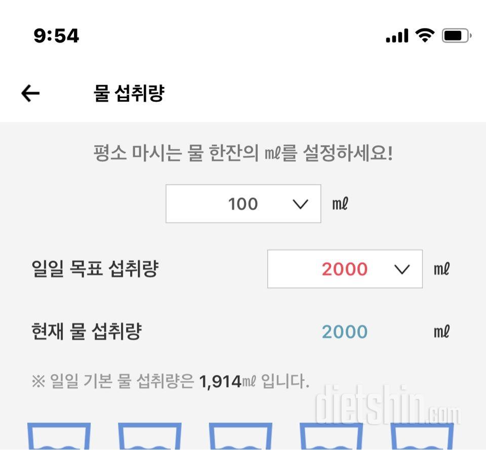 30일 하루 2L 물마시기27일차 성공!