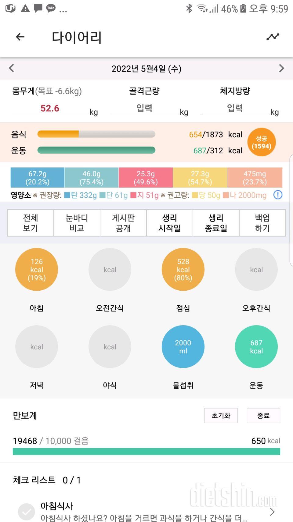 30일 하루 2L 물마시기2일차 성공!