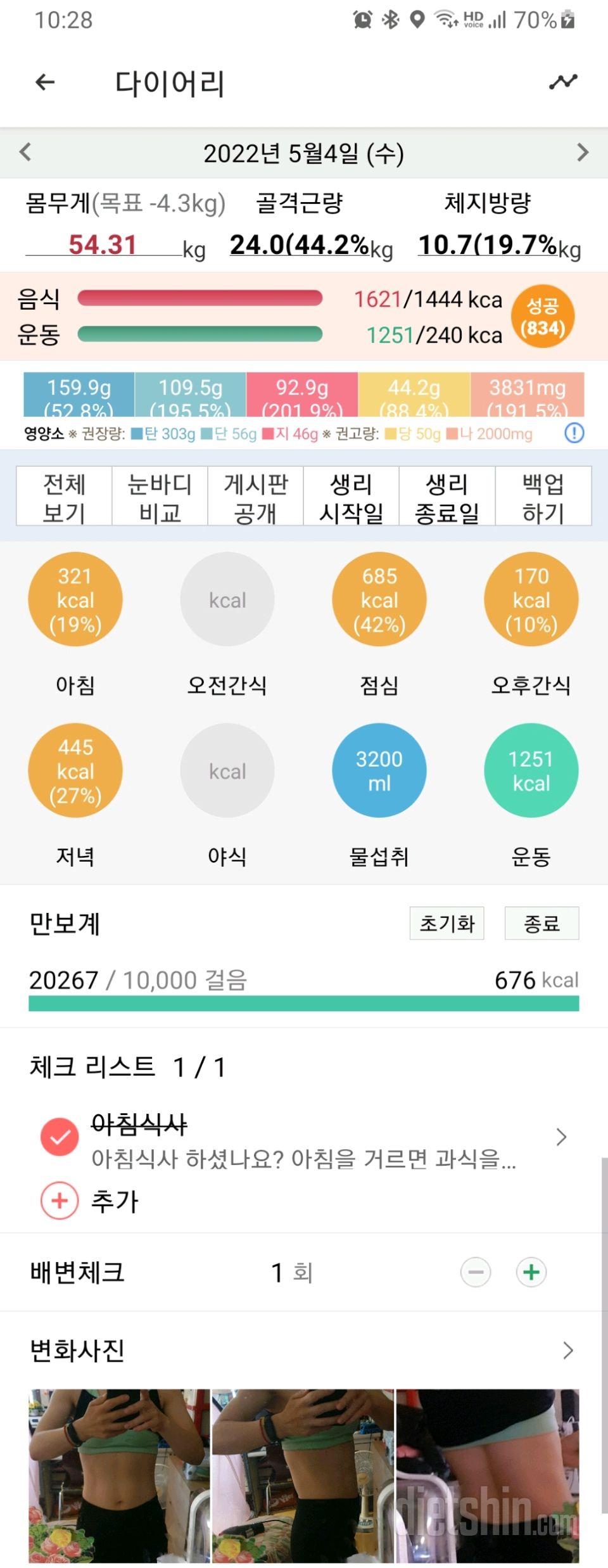 30일 당줄이기386일차 성공!