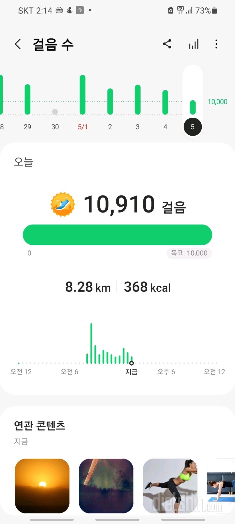 30일 만보 걷기52일차 성공!