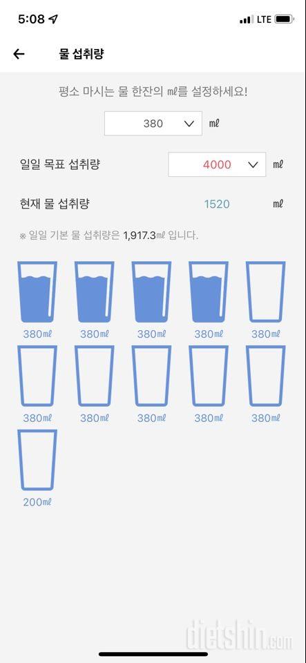 30일 하루 2L 물마시기4일차 성공!