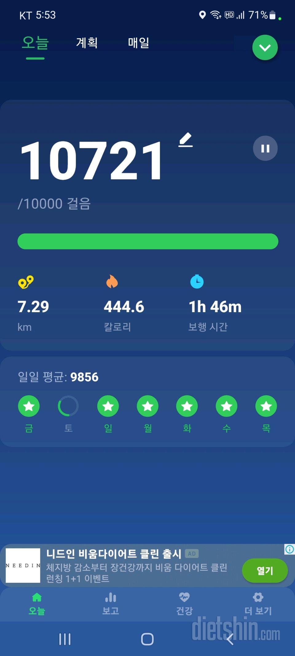 30일 만보 걷기38일차 성공!