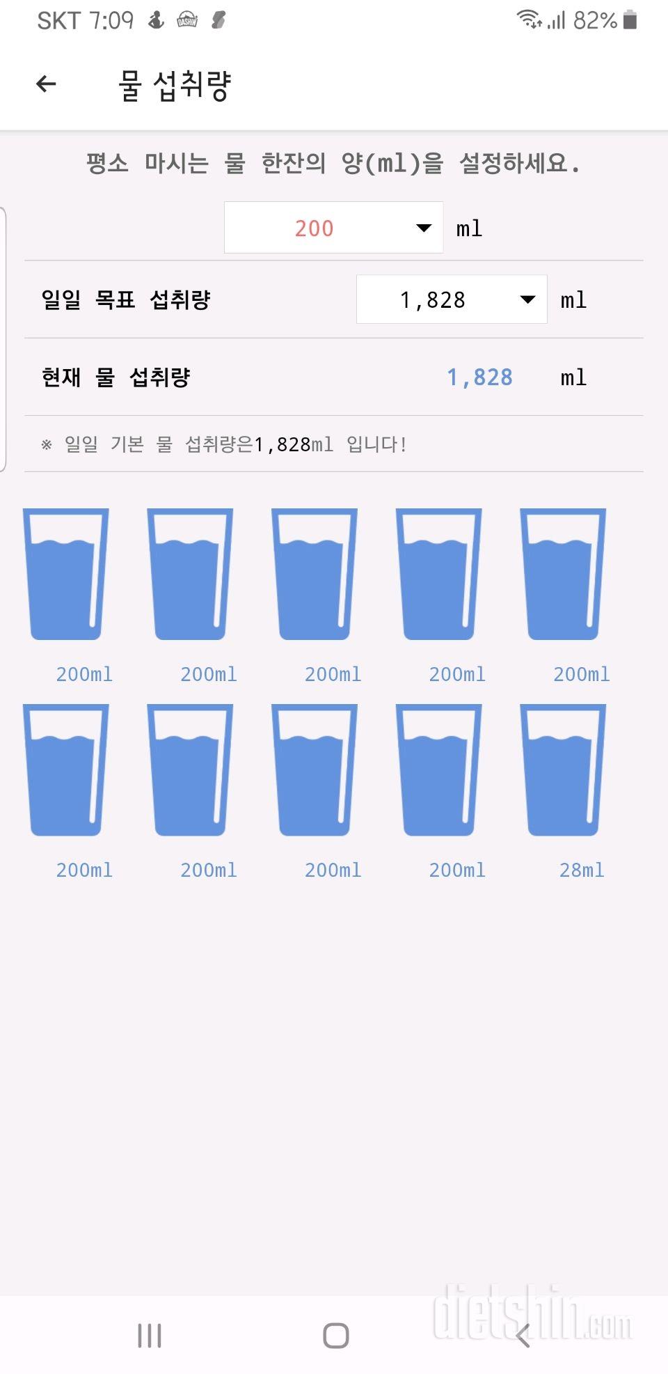 30일 하루 2L 물마시기19일차 성공!