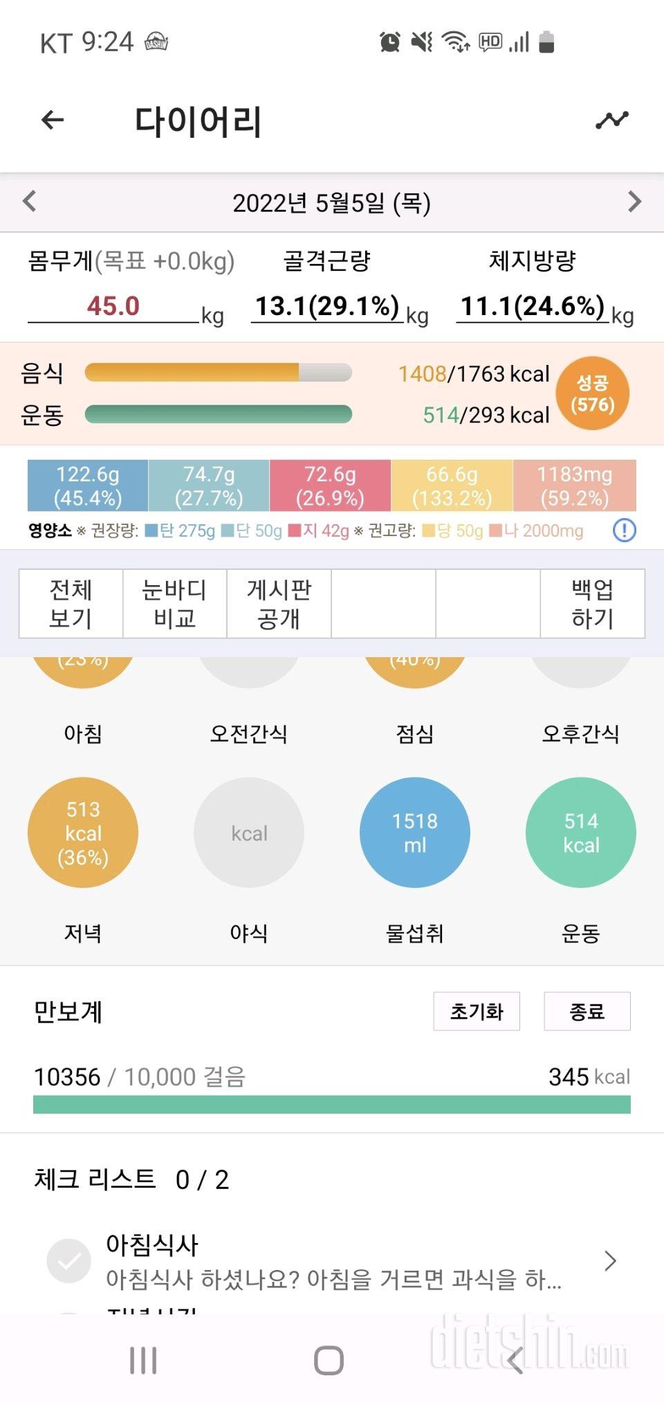 30일 만보 걷기25일차 성공!