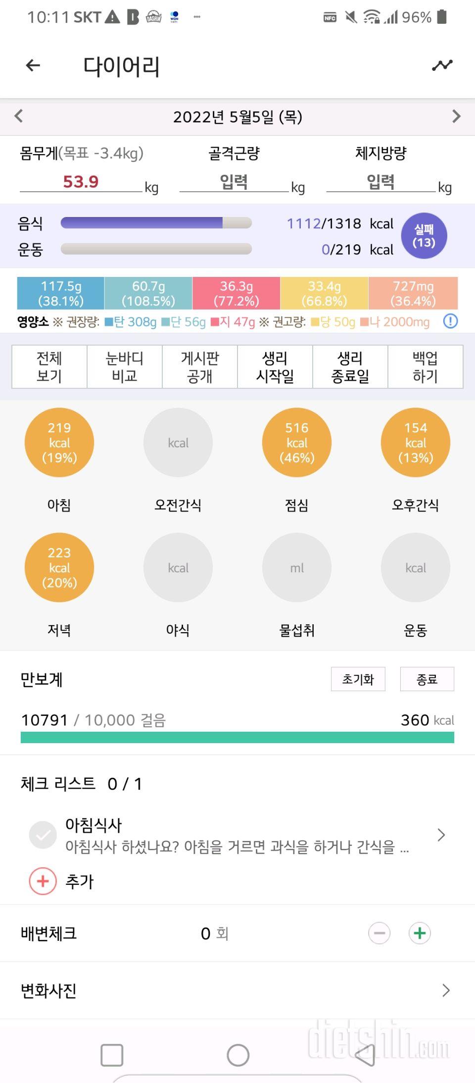 30일 만보 걷기23일차 성공!