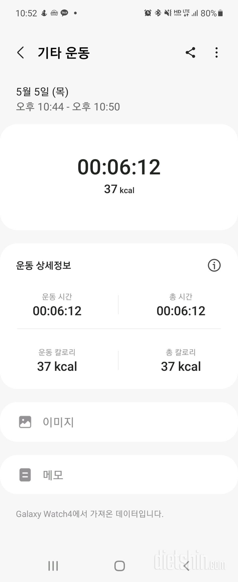 30일 점핑잭3일차 성공!