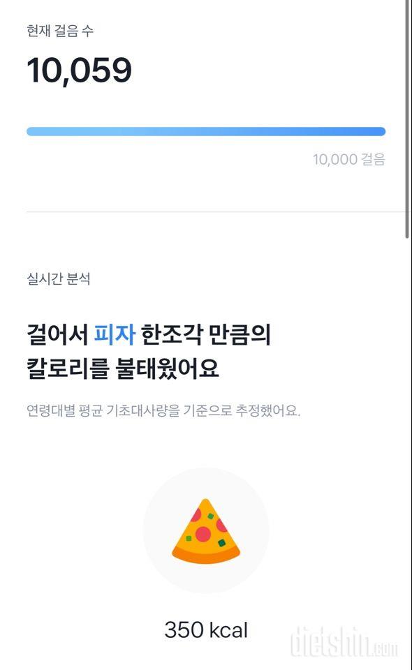 30일 만보 걷기29일차 성공!