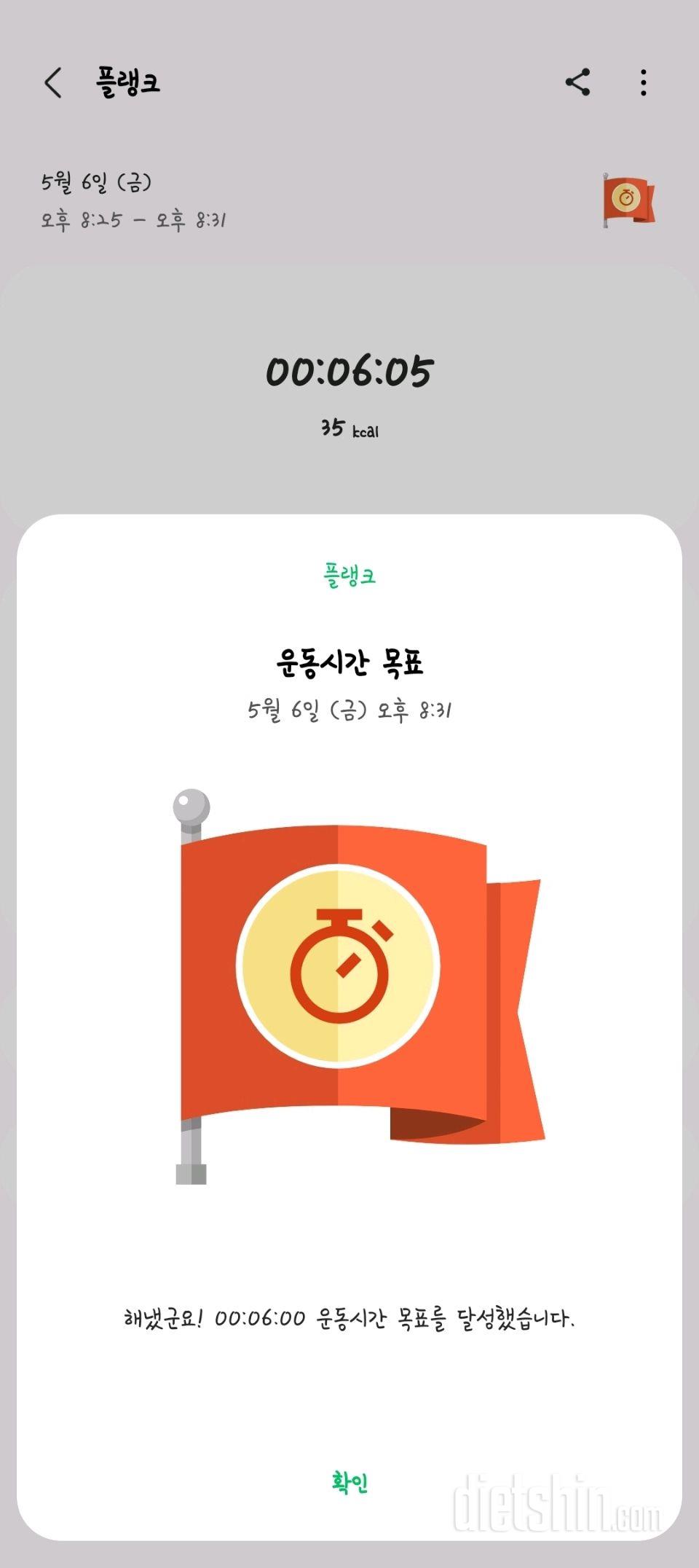 30일 플랭크652일차 성공!