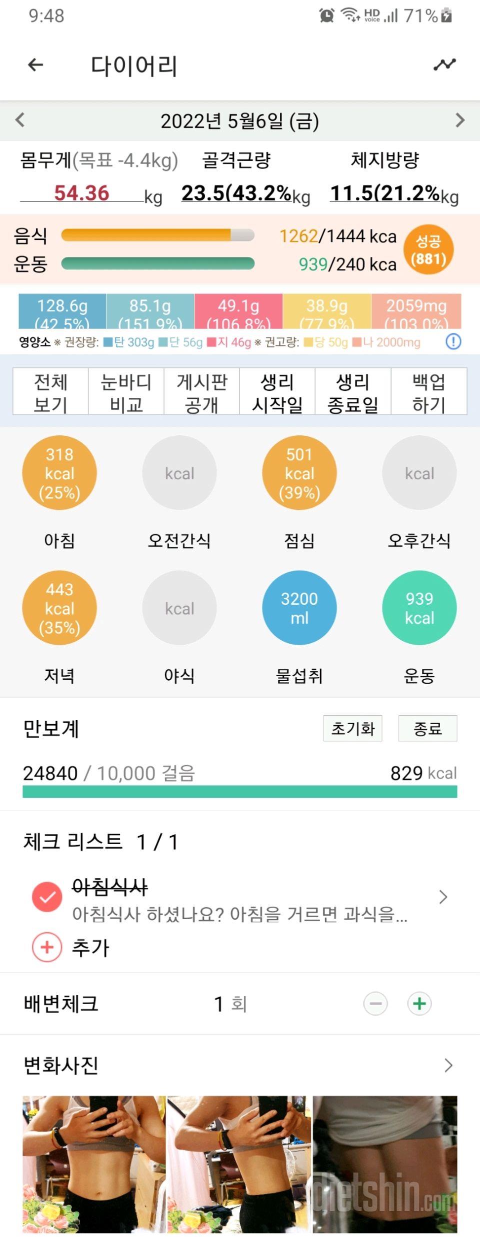 30일 아침먹기397일차 성공!