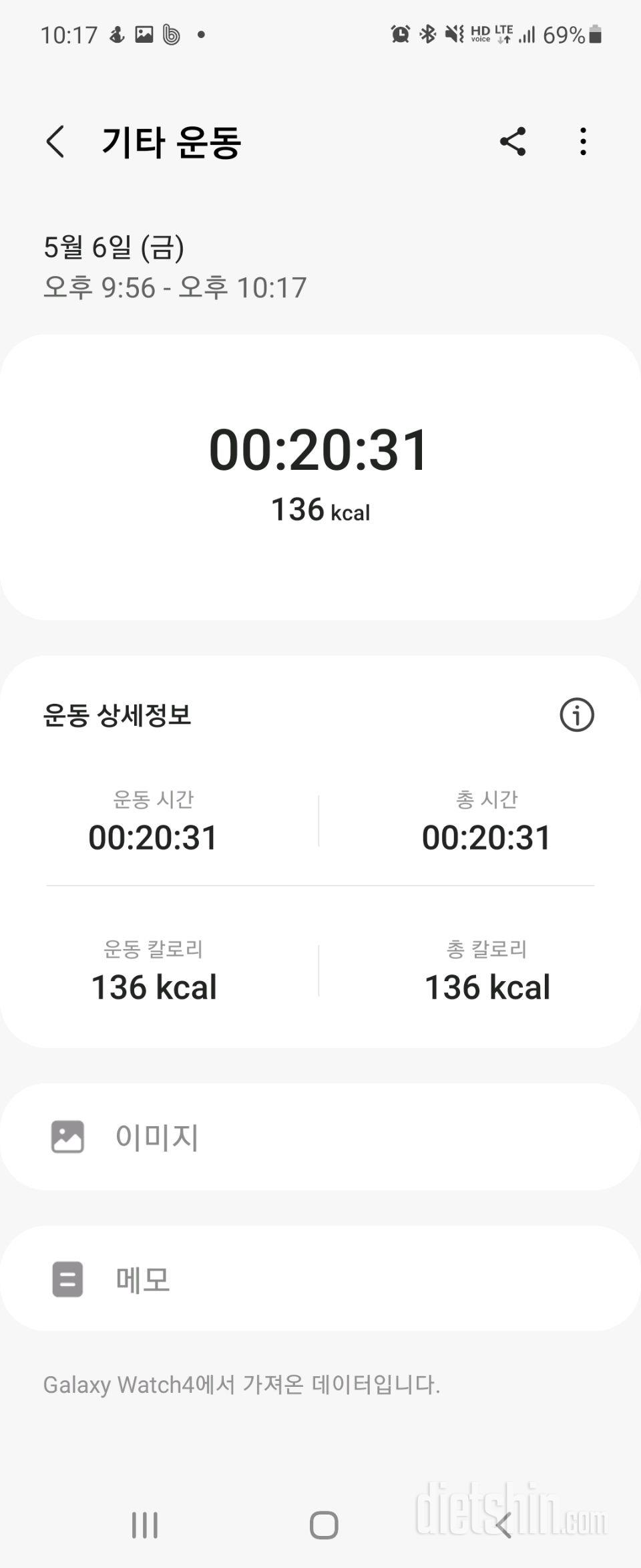 30일 점핑잭4일차 성공!