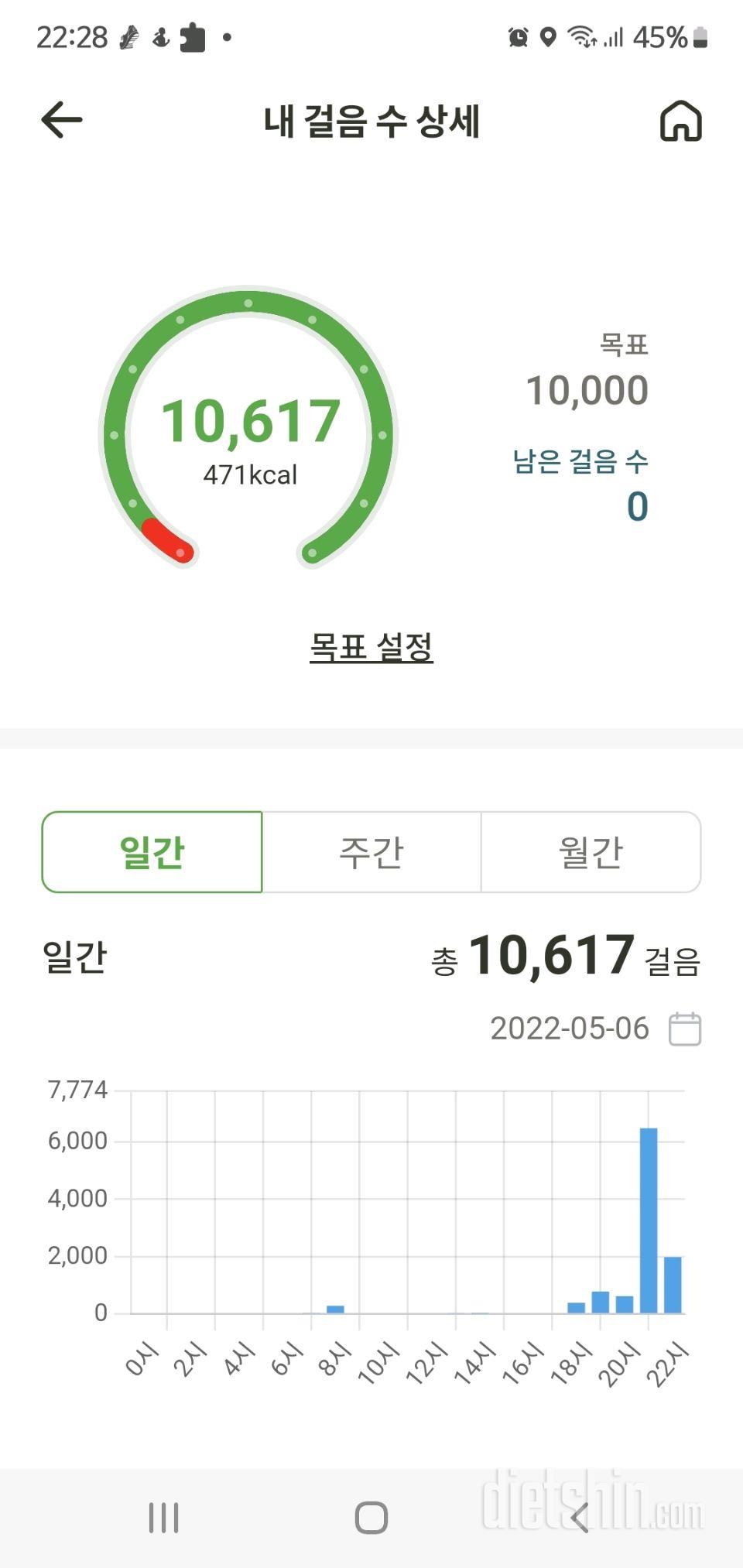 30일 만보 걷기20일차 성공!