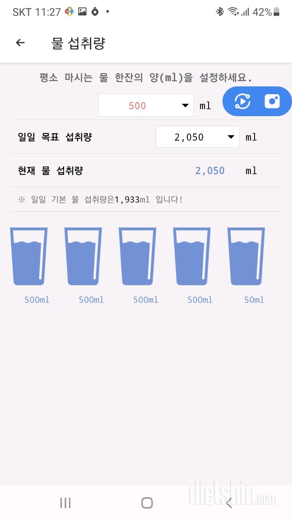 30일 하루 2L 물마시기36일차 성공!