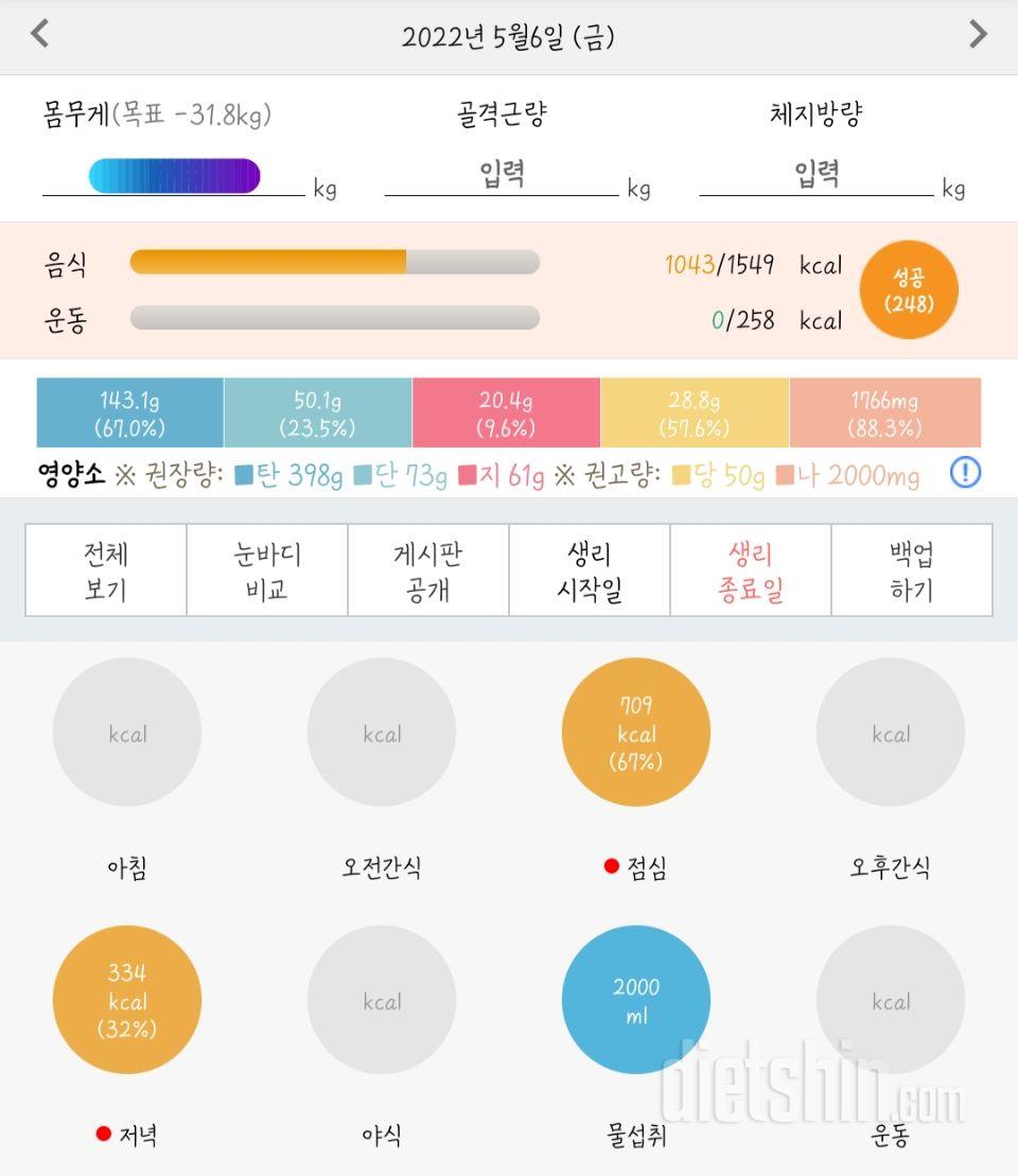 30일 하루 2L 물마시기9일차 성공!