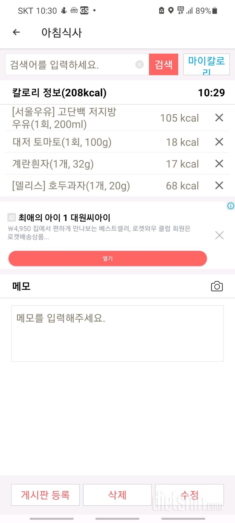 30일 아침먹기1일차 성공!