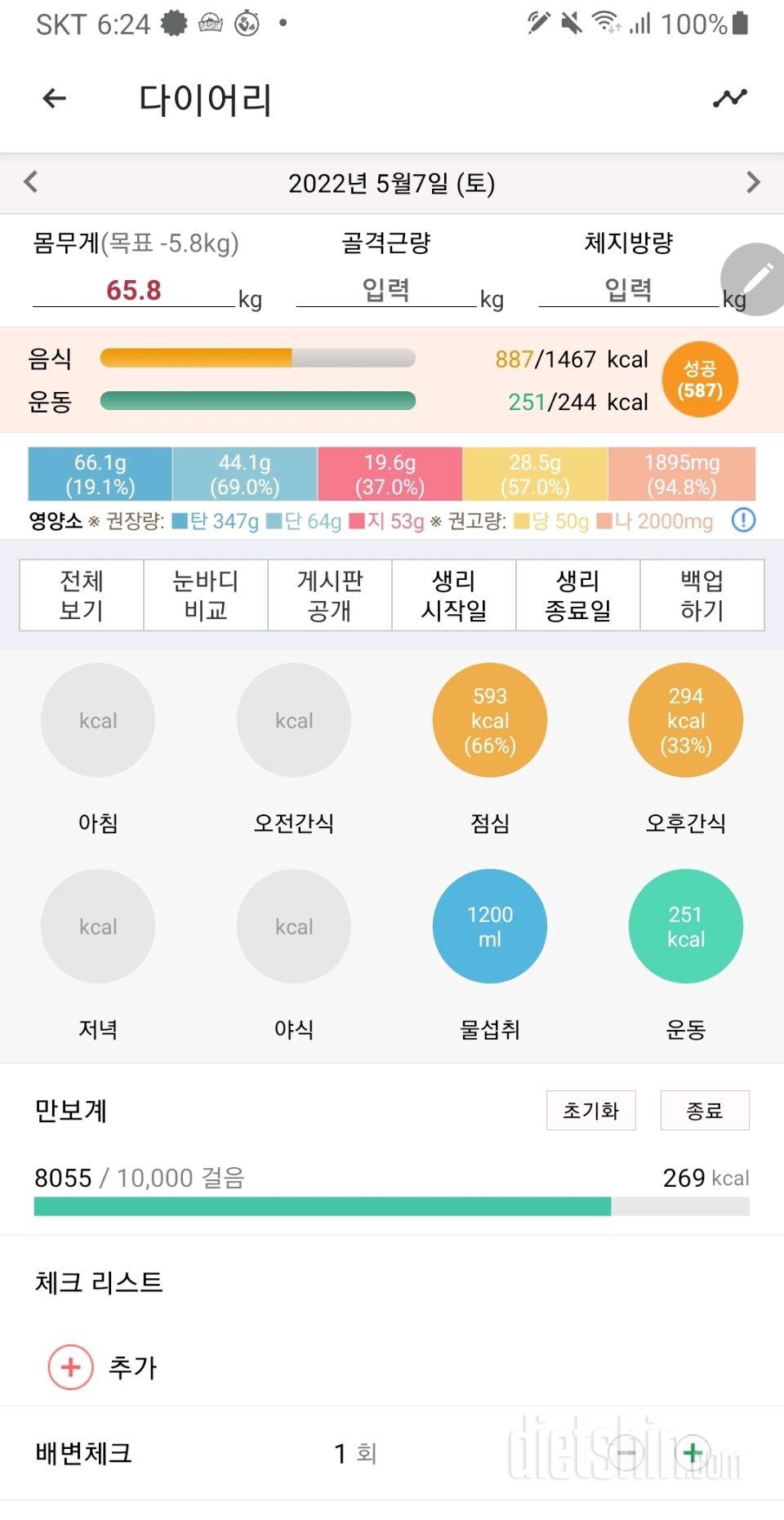 5/7 토